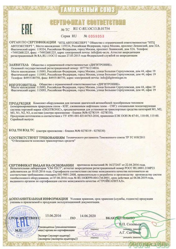 Регистрация ГБО (газобаллонного оборудования) по новому порядку в ГИБДД